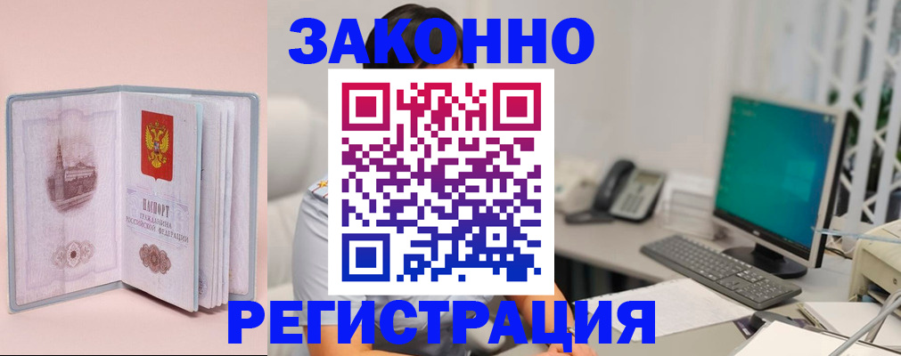 временная регистрация в квартире в Аткарске