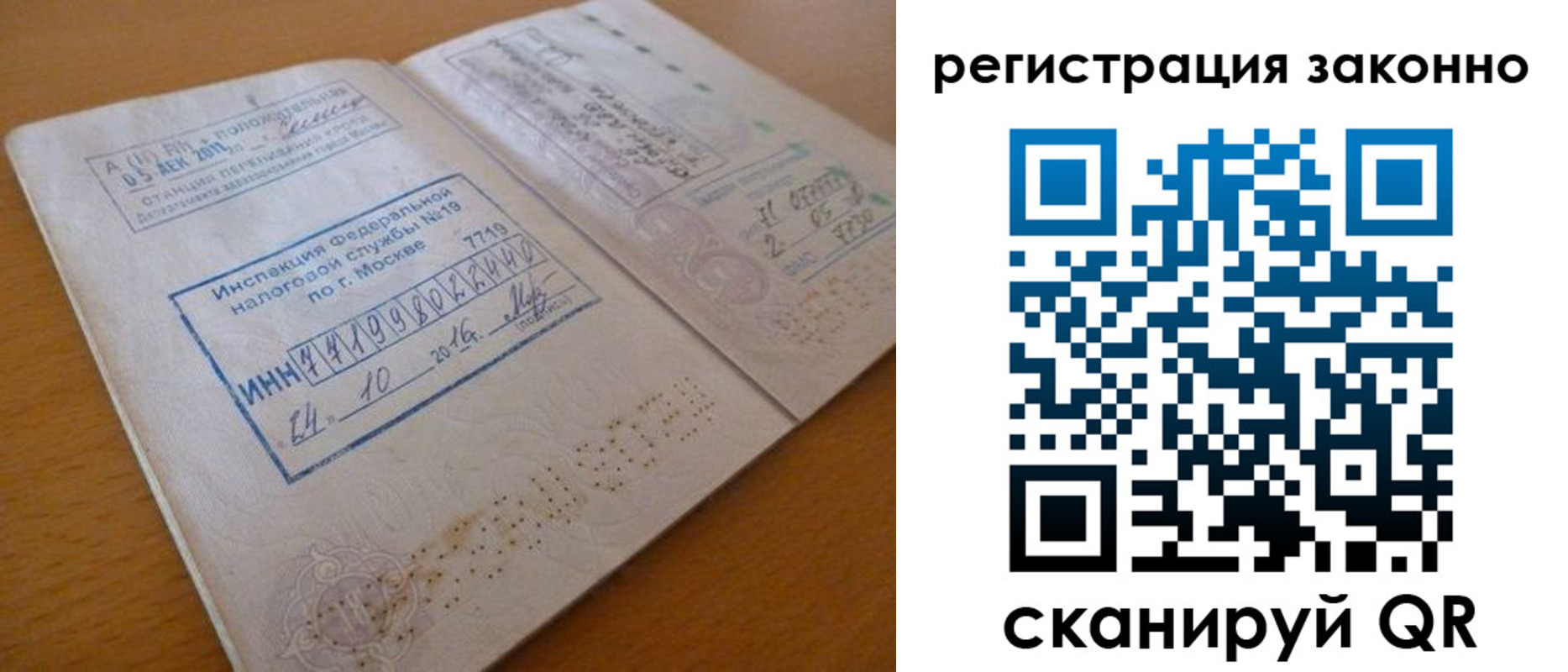 прописка для кредита в Аткарске