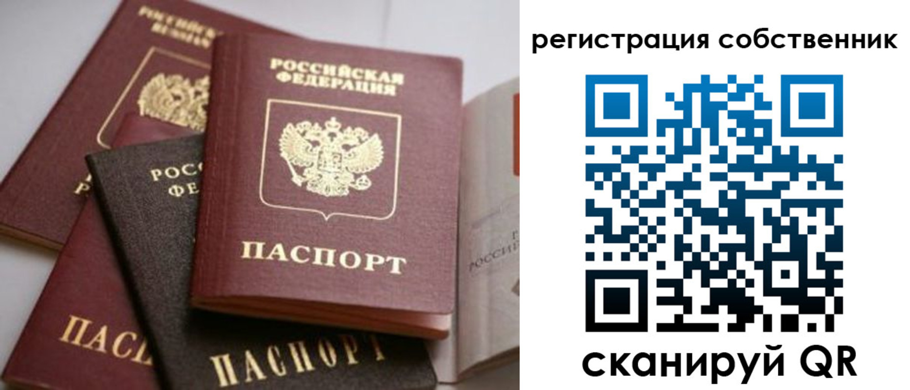 временная регистрация поиск в Аткарске