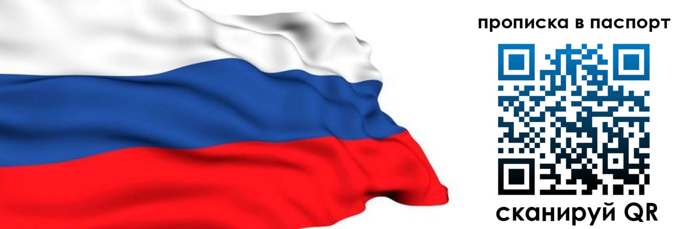 временная регистрация в квартире в Аткарске