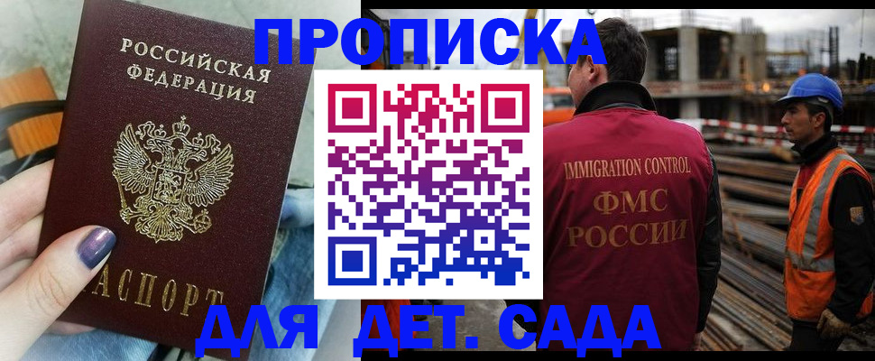 временная регистрация госуслуги в Аткарске