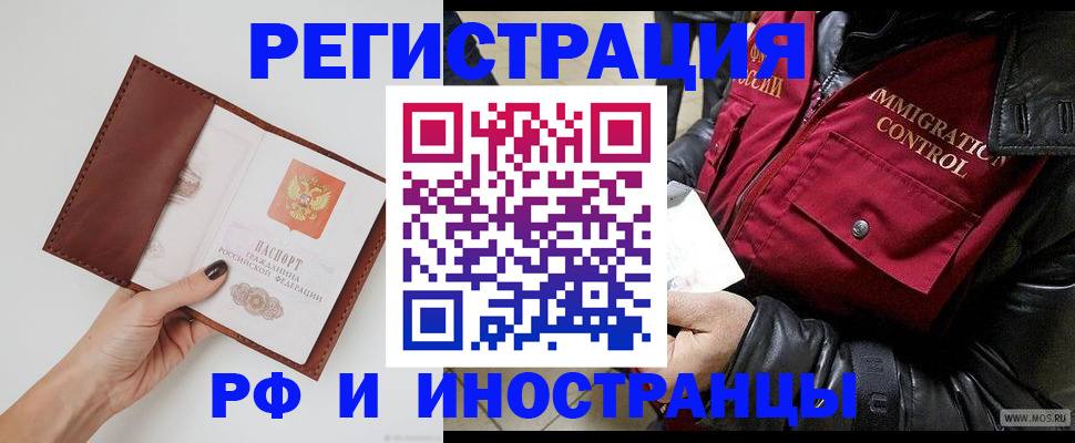 временная регистрация поиск в Аткарске