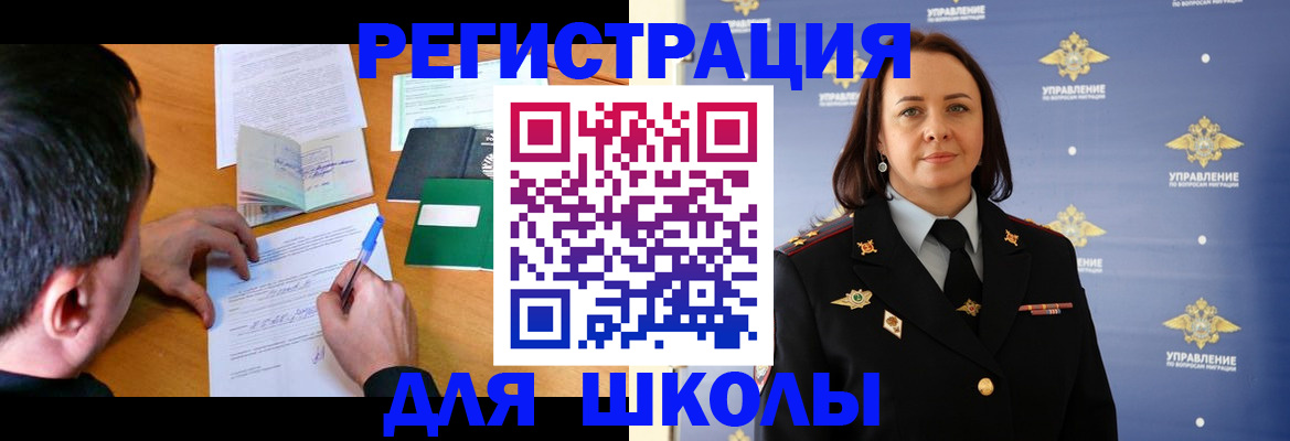 временная регистрация купить в Аткарске