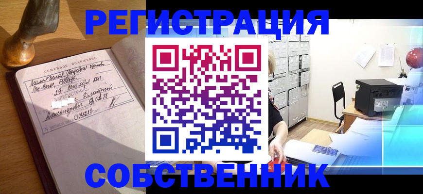 прописка для военкомата в Аткарске