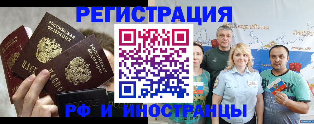 временная прописка в Аткарске